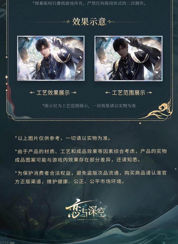 黎深·九黎司命系列爆闪色纸-详情4.png