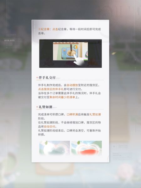 文件:日落之前 誓言之后-心愿礼筑 (3).jpg