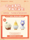 经典系列20cm毛绒公仔-1.png