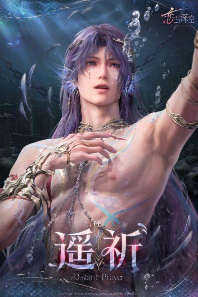 文件:幻海汐誓-遥祈.jpg