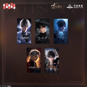 恋与深空×万达电影联动系列挂画-汇总.png