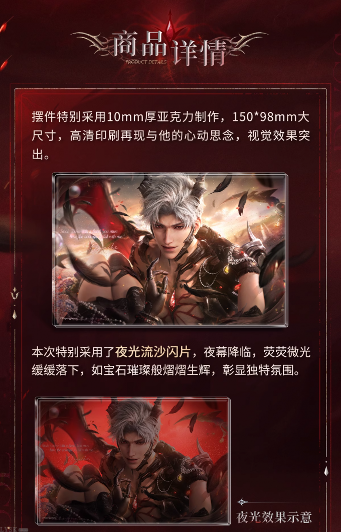 秦彻·深渊主宰系列夜光流沙摆件-详情2.png