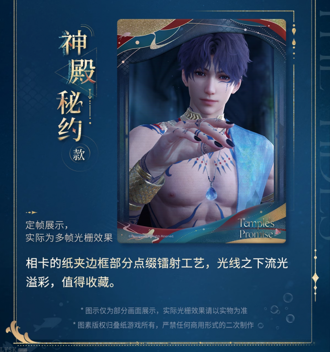 祁煜·潮汐之神系列多帧光栅相卡组-详情3.png
