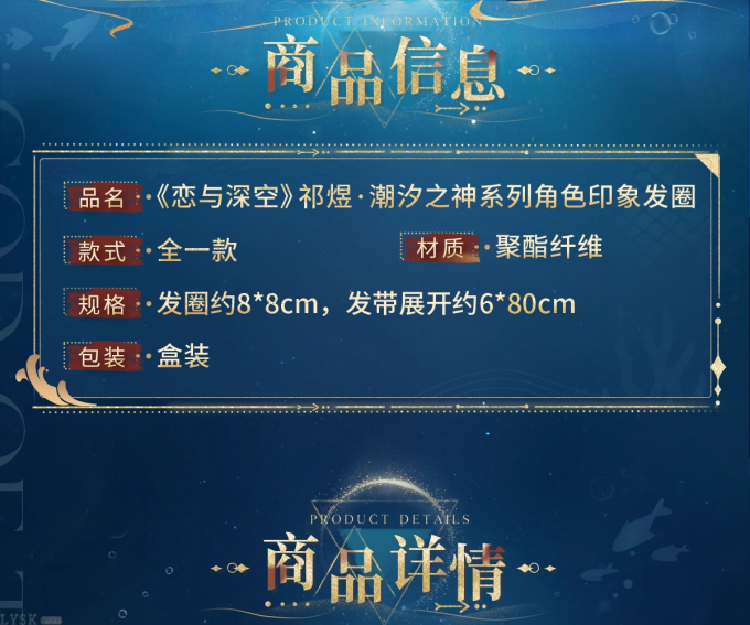 祁煜·潮汐之神系列角色印象发圈-详情2.png