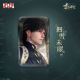 黎深·九黎司命系列方形马口铁徽章-第一款.png