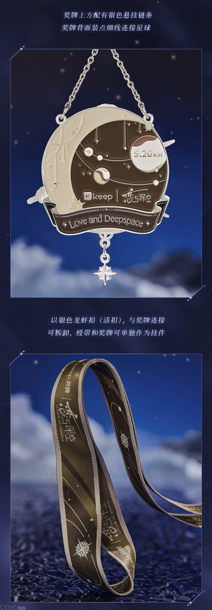 Keep-5.20KM与你并肩金属徽章-详情7.png