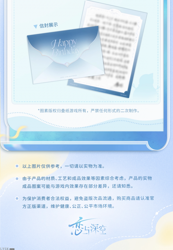 黎深2025生日毛绒挂件-详情5.png