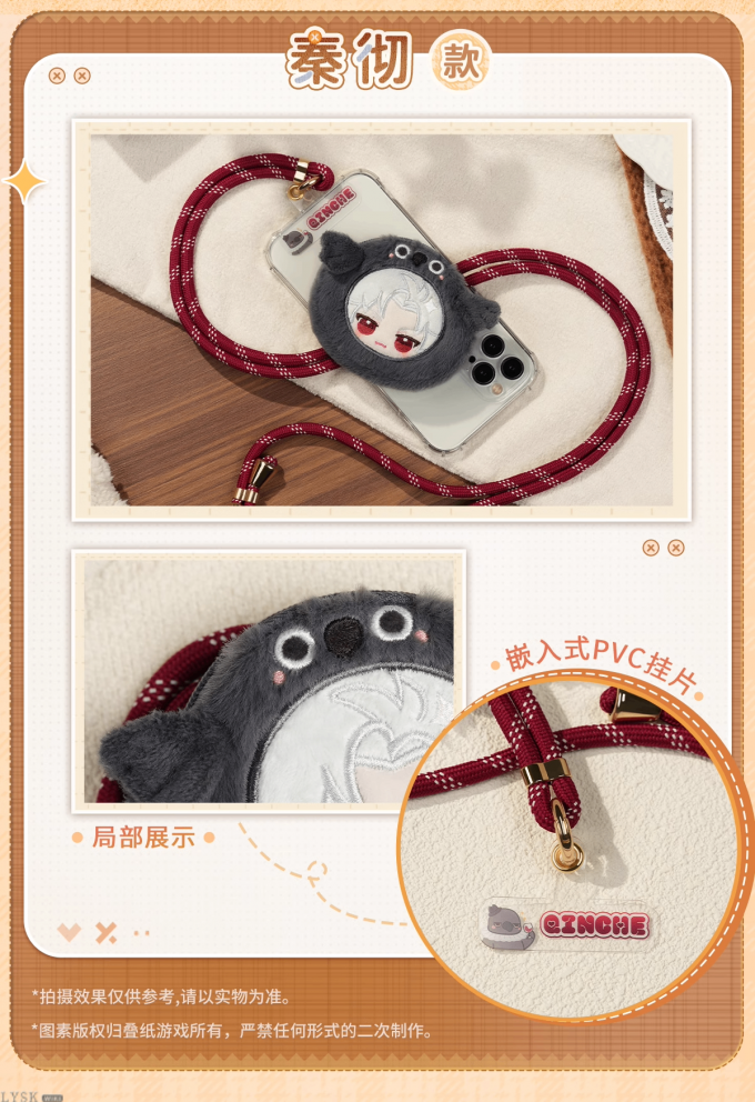 绒心相拥系列毛绒手机挂绳-详情9.png