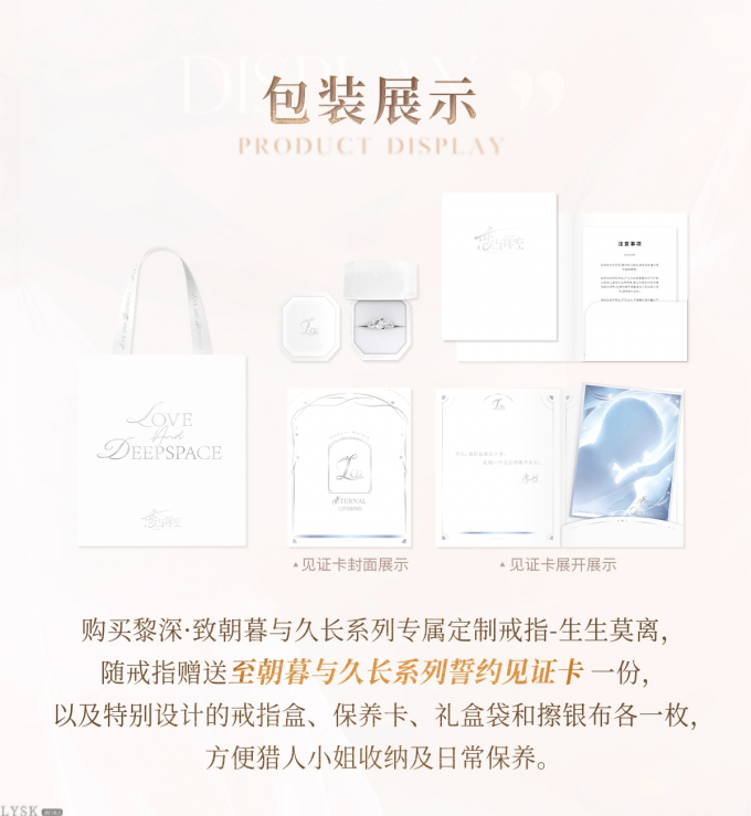 黎深致朝暮与久长系列专属定制戒指生生莫离-详情6.png