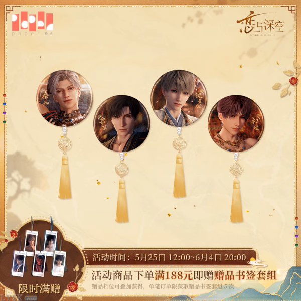 欲揽旖旎色系列挂饰马口铁徽章-汇总.png