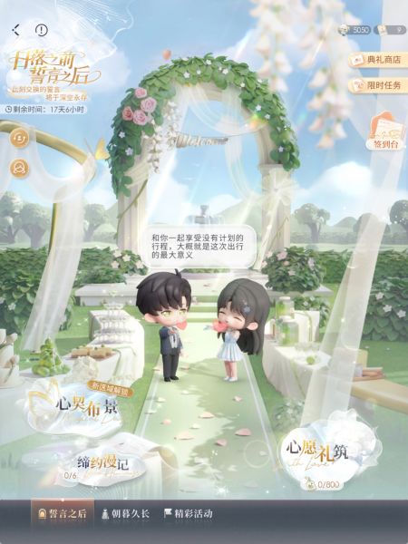 文件:日落之前 誓言之后-主界面-黎深.jpg