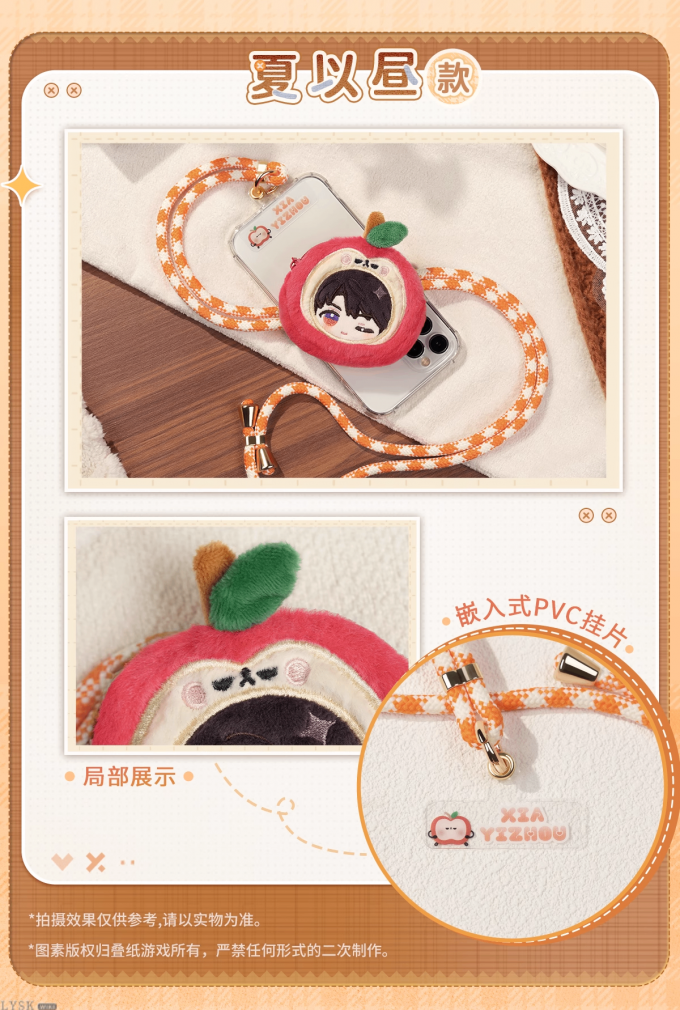 绒心相拥系列毛绒手机挂绳-详情10.png