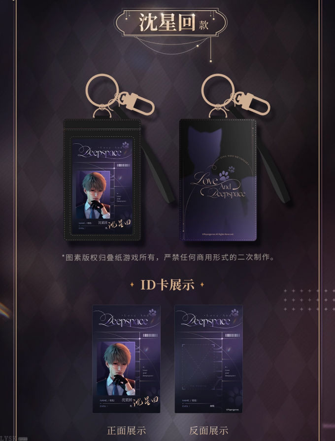 “喵”游季系列证件套组-详情3.png