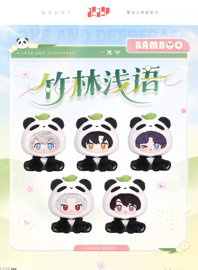 竹林浅语系列毛绒娃娃-详情1.png