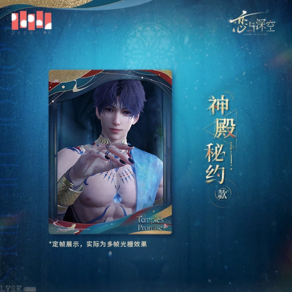 祁煜·潮汐之神系列多帧光栅相卡组-第二款.png