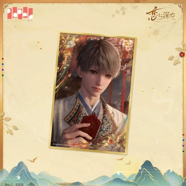 欲揽旖旎色系列爆闪色纸-沈星回.png