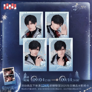 黎深2025生日拍立得组-含满赠.png