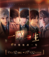一幕一生-活动内容.png