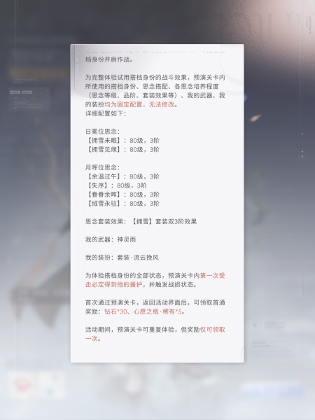 文件:九黎司命-规则2.png