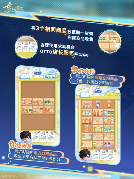 文件:玩派集结-小游戏简要规则.jpg