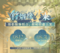 竹烟缘梦来活动内容.jpg