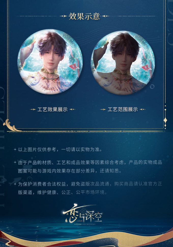 祁煜·潮汐之神系列马口铁徽章-详情4.png