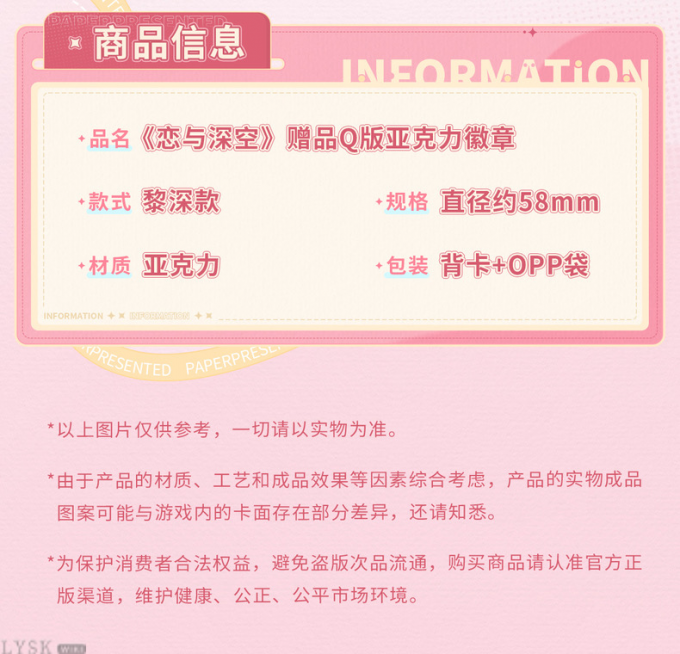 赠品Q版亚克力徽章-详情4.png