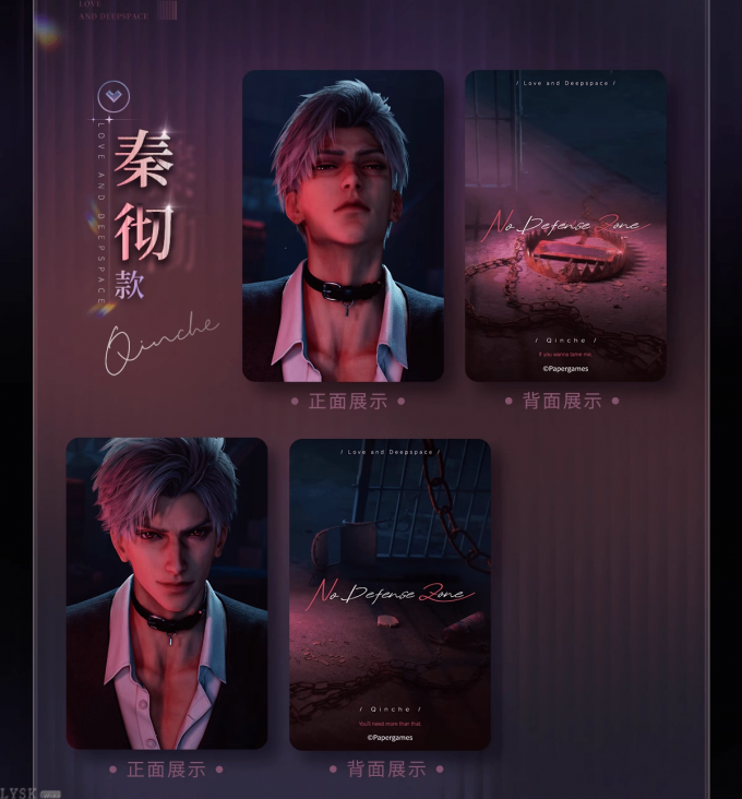 心语轻诉系列小卡组-详情9.png