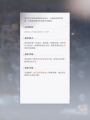 遗城寻迹-活动规则.png