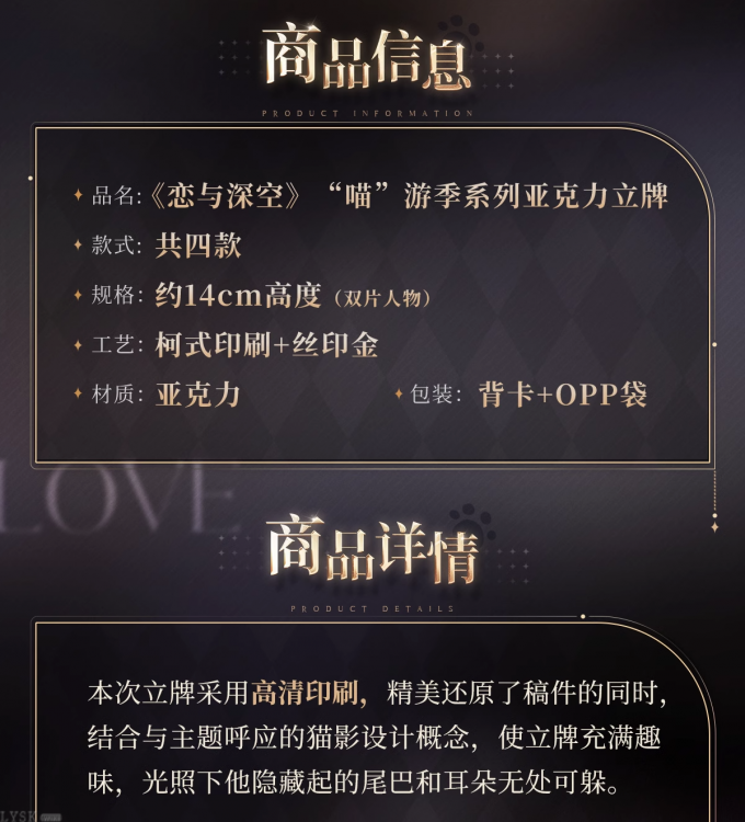“喵”游季系列亚克力立牌-详情2.png