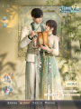竹烟缘梦来-主界面-黎深.png