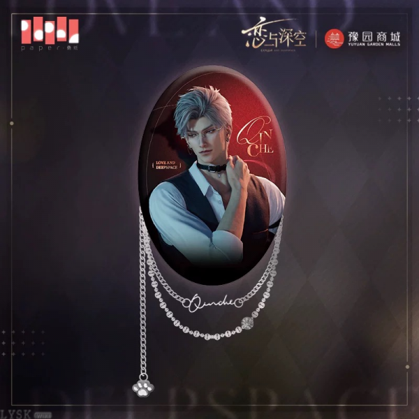 “喵”游季系列椭圆链条马口铁徽章-秦彻.png