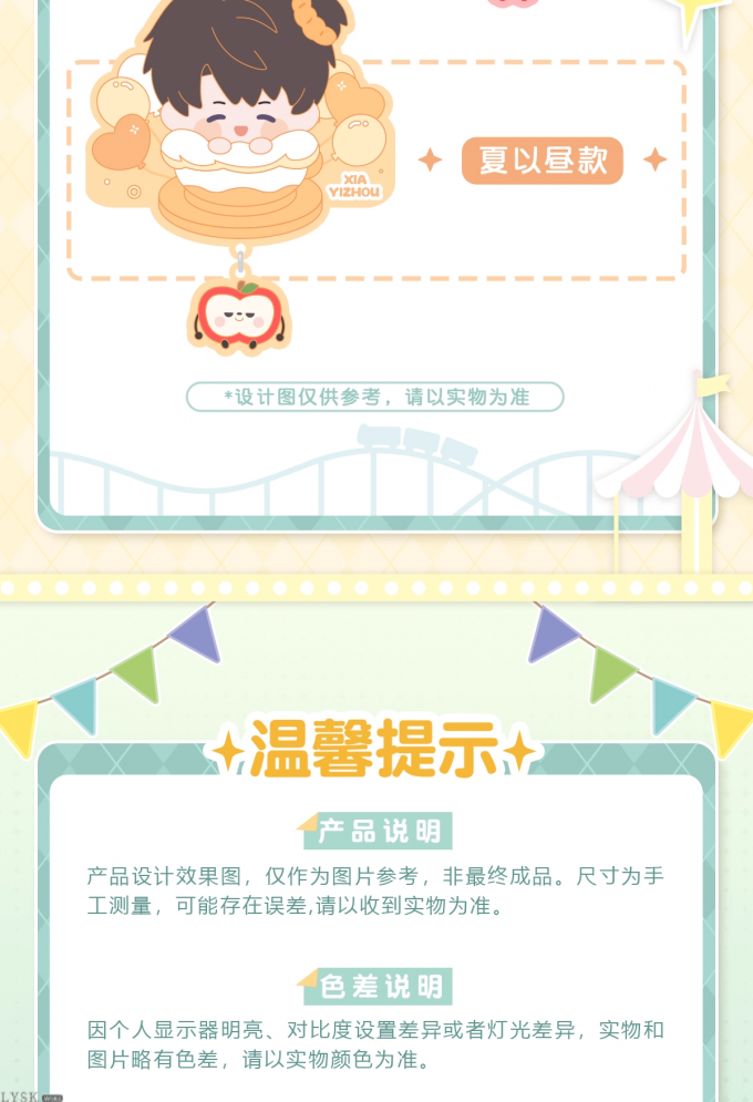 玩心时光系列冰箱贴-详情4.png