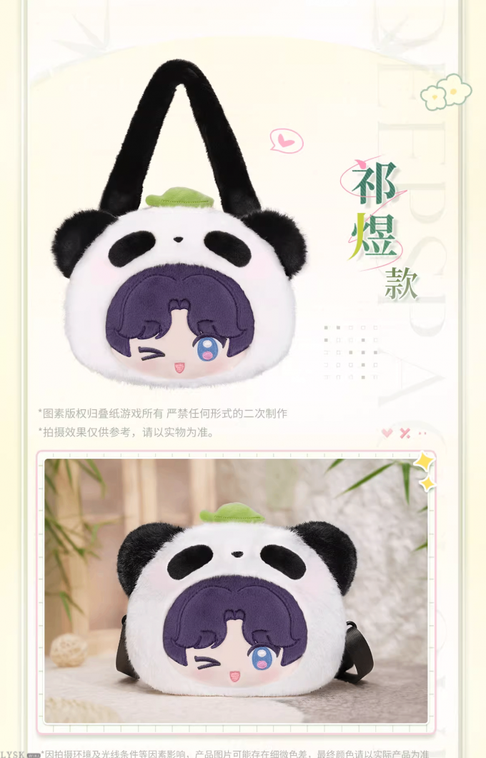 竹林浅语系列毛绒包-详情8.png