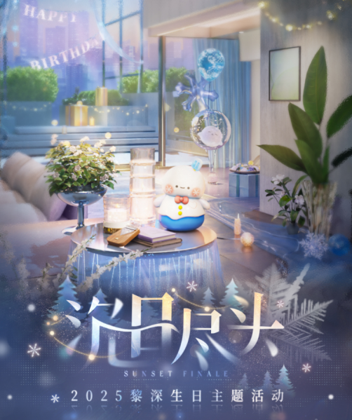 文件:沉日尽头-缩略图.png