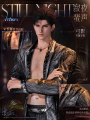 如若午夜无眠-寂夜蜚声.png