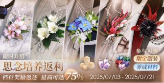 「思念培养返利」7期.jpg