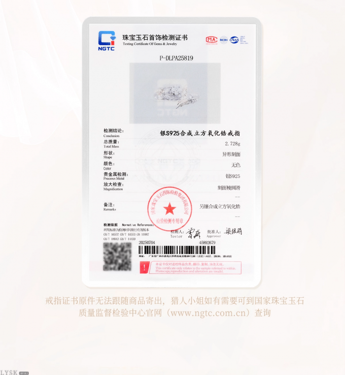 秦彻致朝暮与久长系列专属定制戒指灵羽相契-详情7.png