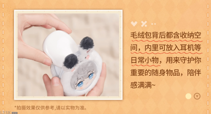 绒心相拥系列毛绒手机挂绳-详情4.png