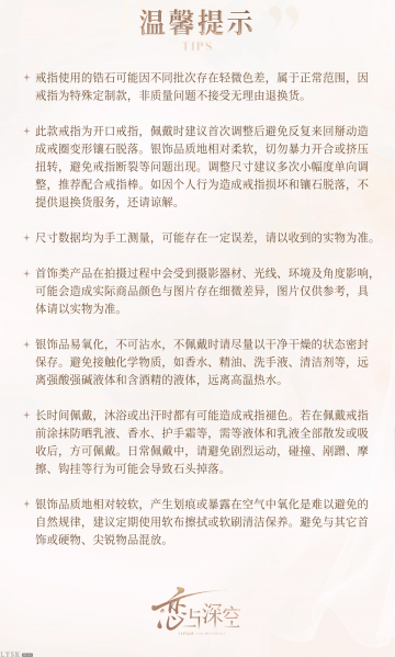 文件:祁煜致朝暮与久长系列专属定制戒指鱼尾神眷-详情8.png