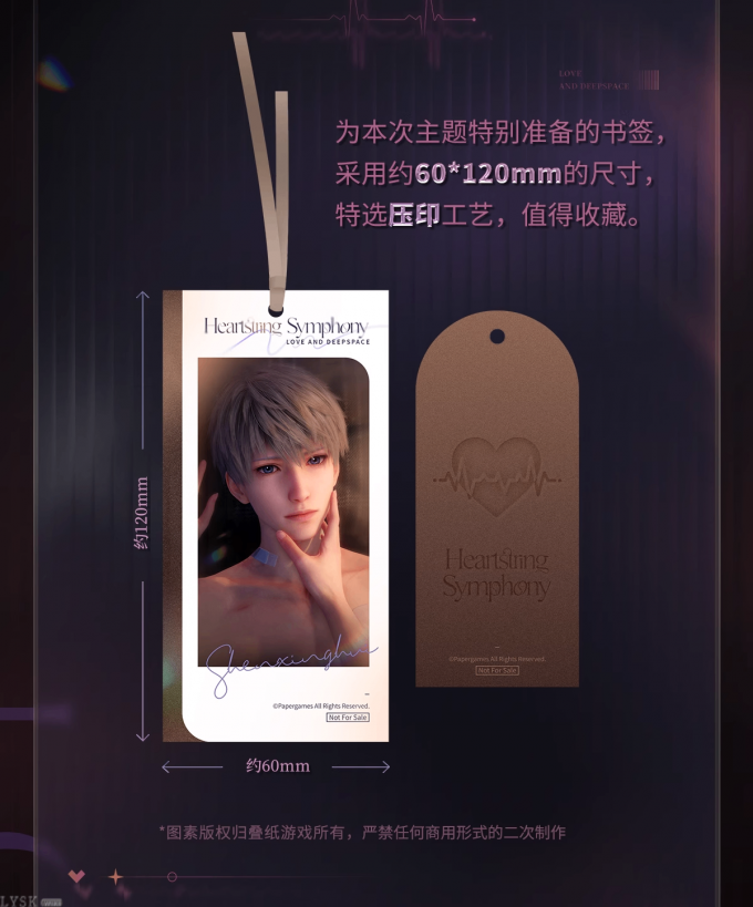 心语轻诉系列赠品书签套组-详情3.png