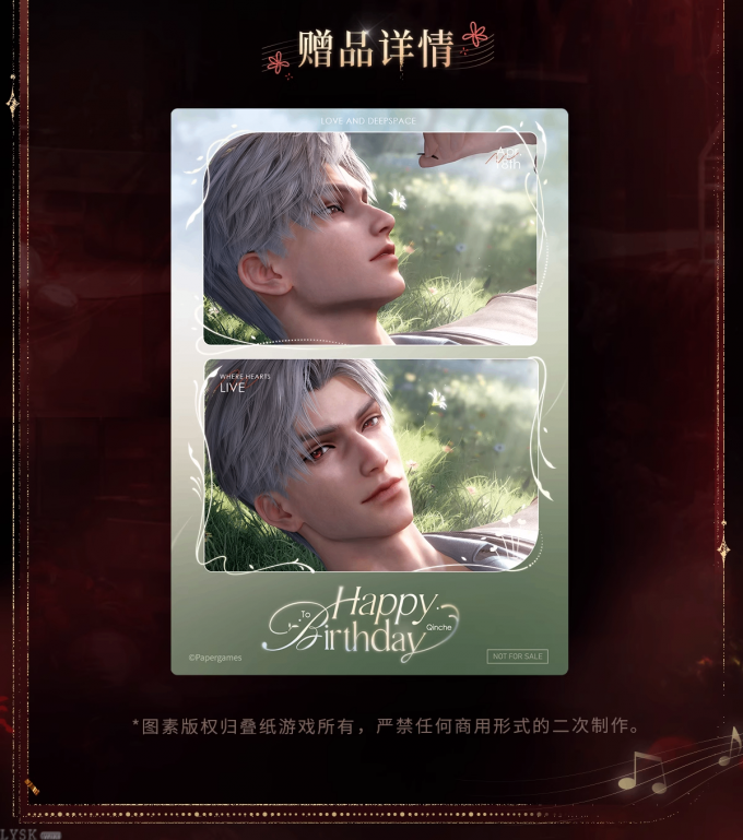 秦彻2025生日赠品光影相卡-详情4.png