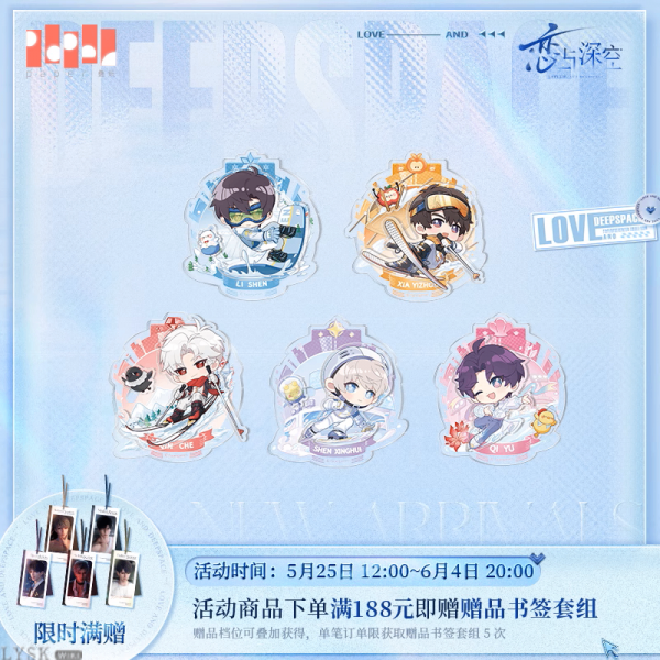超越巅峰系列Q版迷你奖章-汇总.png