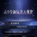 4.0玩法.jpg