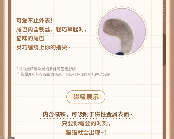 猫很想你系列磁吸毛绒娃娃-详情4.png