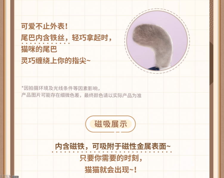 文件:猫很想你系列磁吸毛绒娃娃-详情4.png