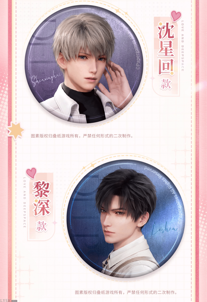 心畔絮语系列马口铁徽章-详情3.png