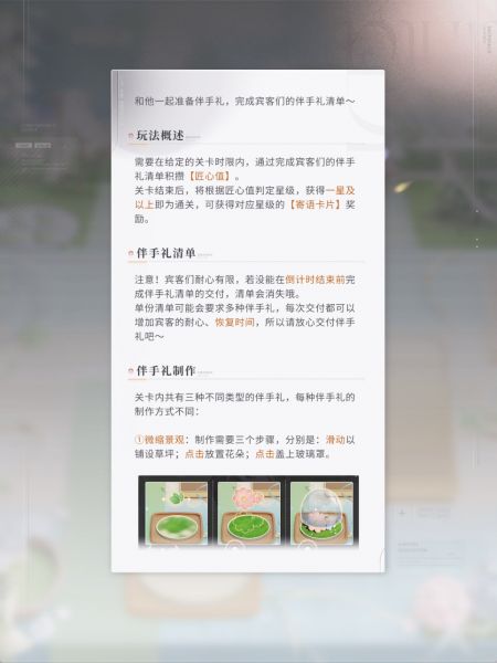 文件:日落之前 誓言之后-心愿礼筑 (1).jpg