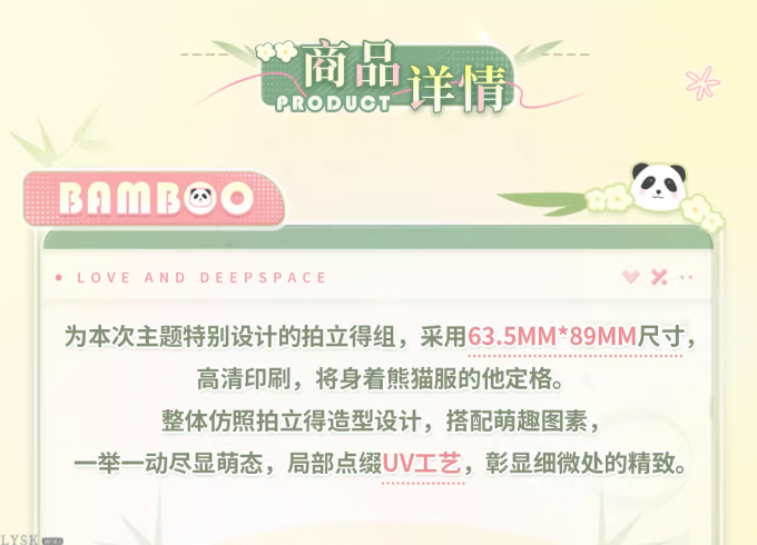 竹林浅语系列拍立得组-详情3.png