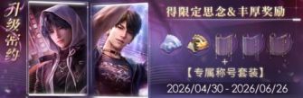 「升级密约」15期.jpg